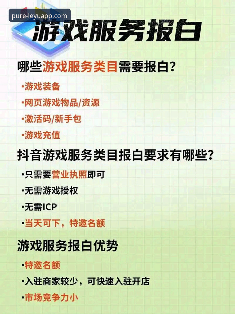 乐鱼平台官网2024最新动态：安卓下载对比与体验升级全解析